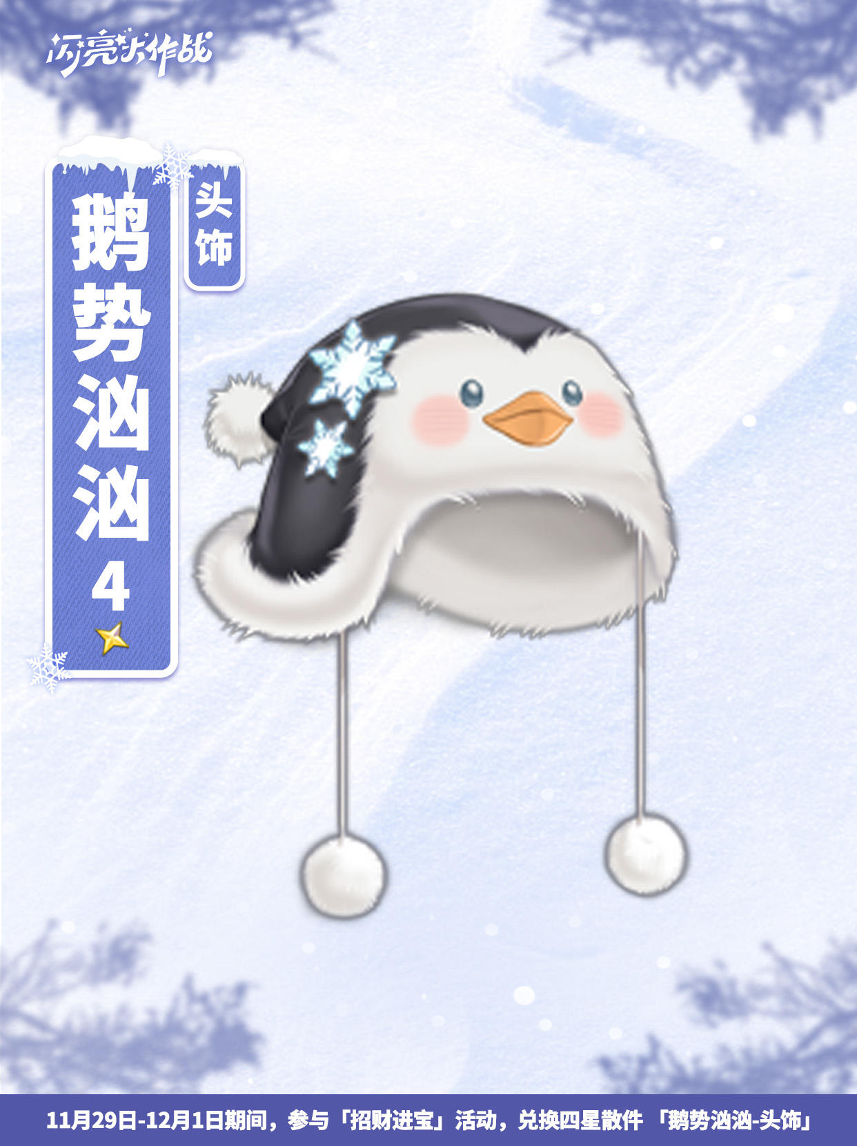 散件上新丨全副武装！就这样进入冬季