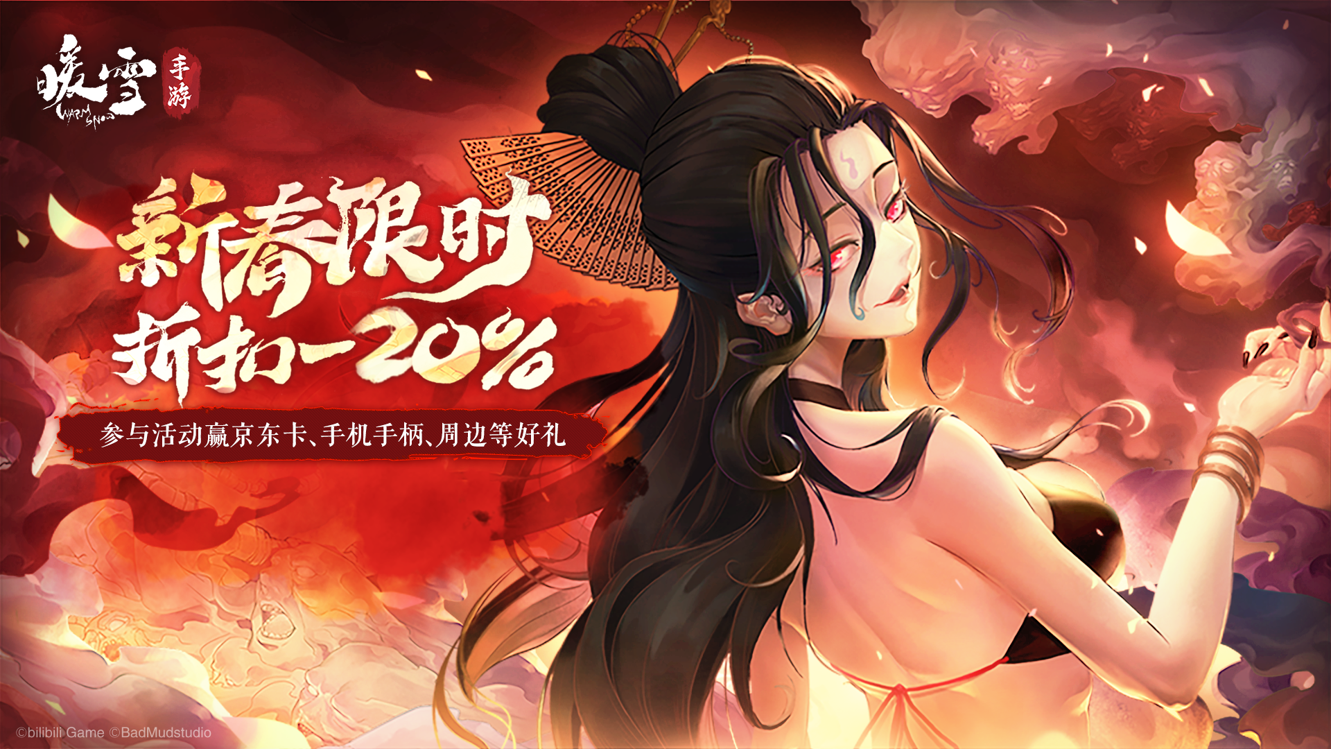 【新年特惠】哔哩哔哩独立游戏新年折扣