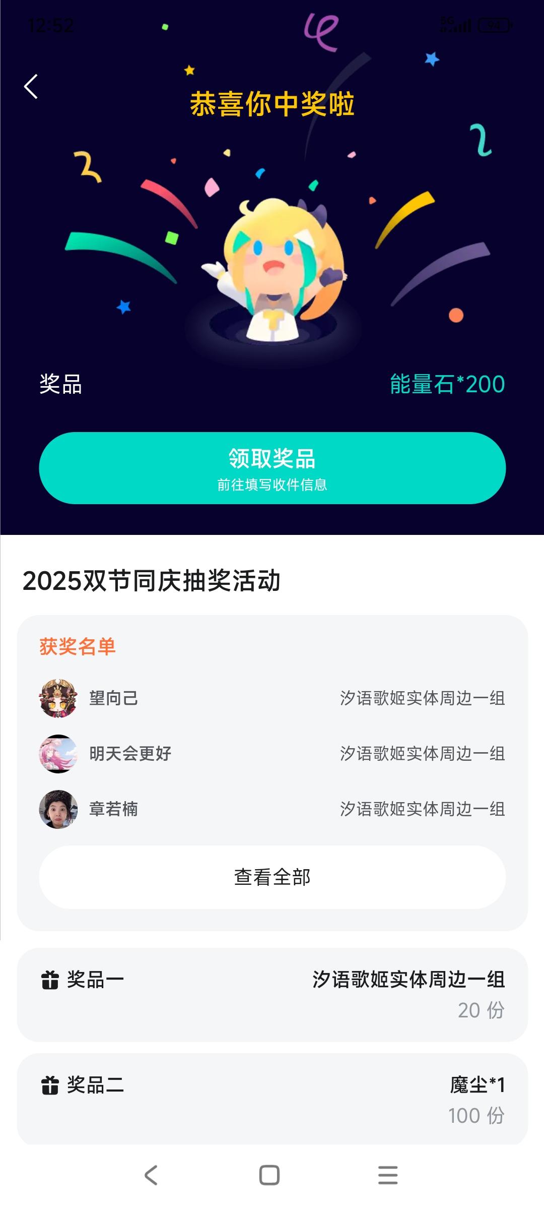 第一次中奖好激动