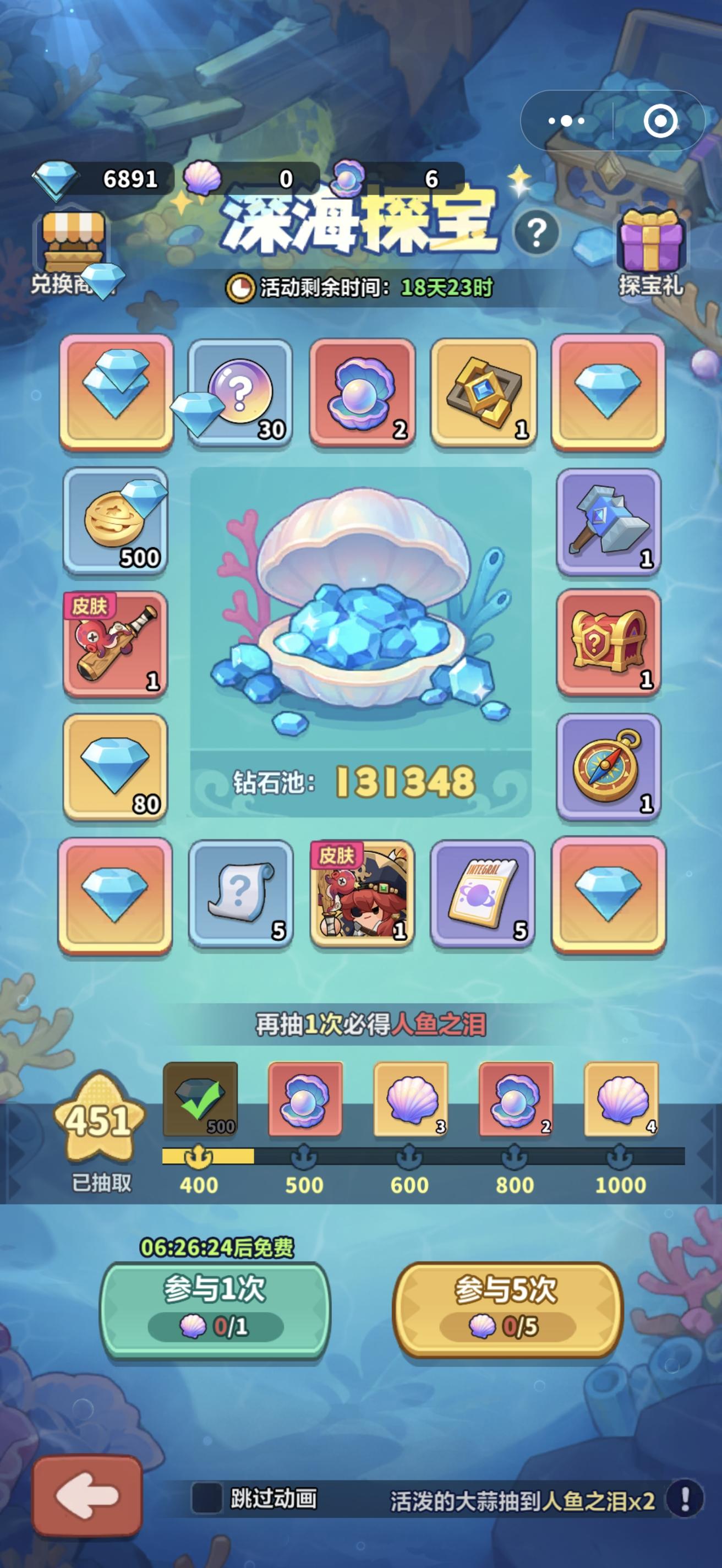 小程序玩家请教大佬，哪吒和剑仙主养谁？截图