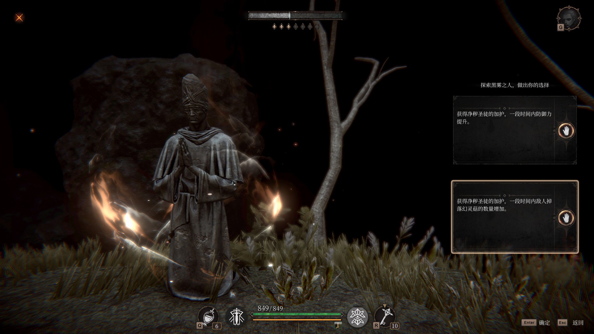 【雨夜】小书库系列图片——黑雾雕像选择中文版|帕斯卡契约 - 第4张