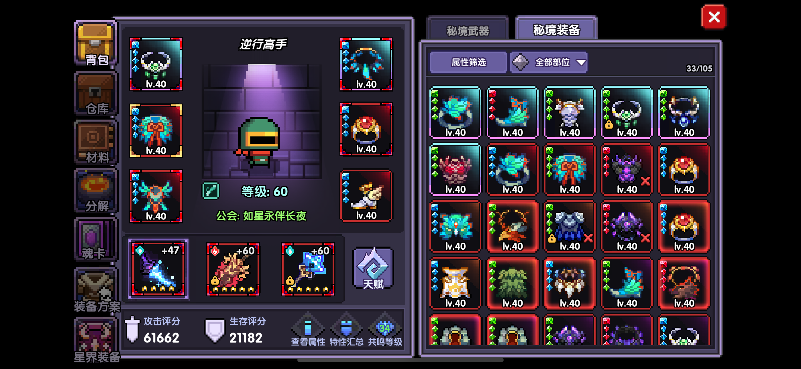 非本职业所罗门指南