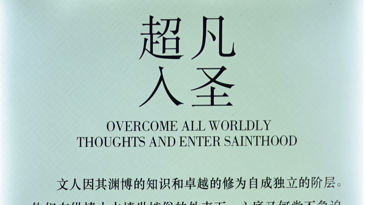 记录想不想修真