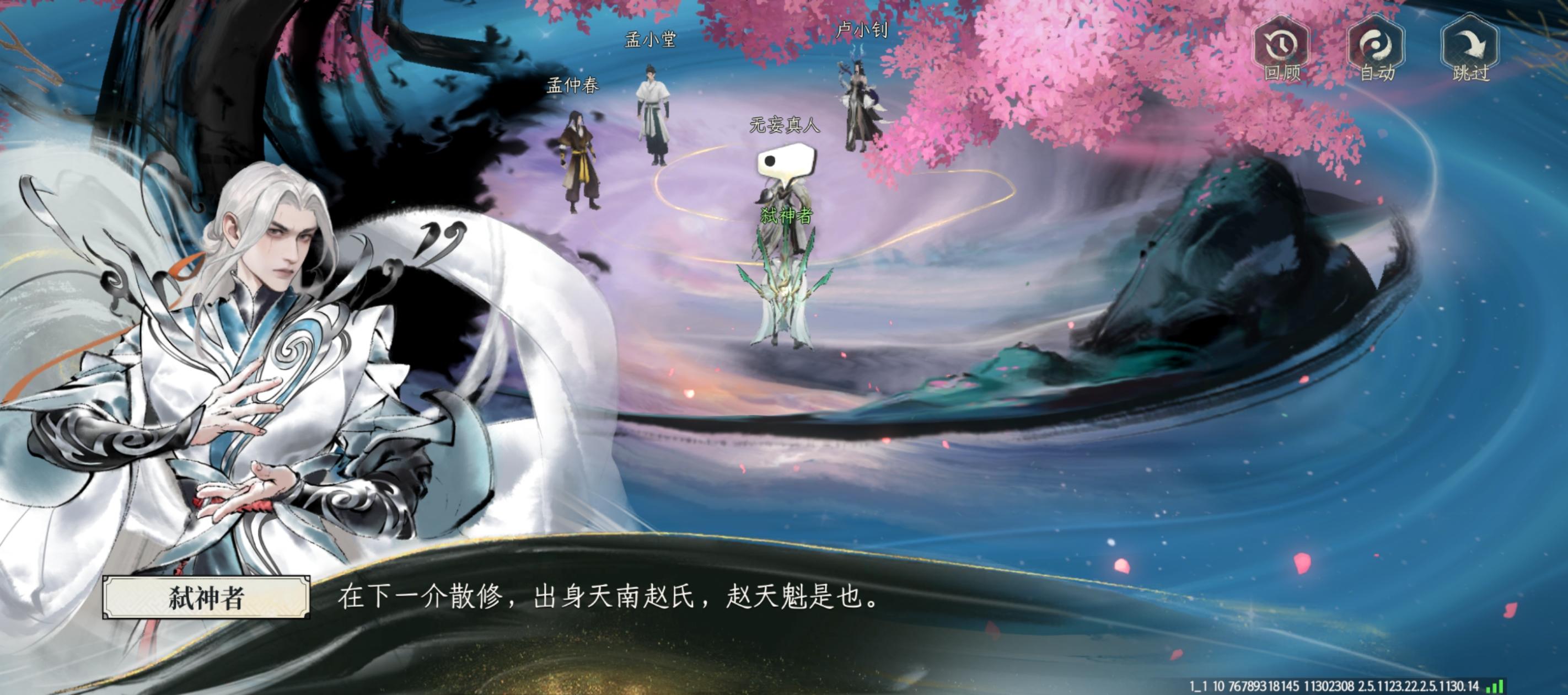 修仙时代内测截图