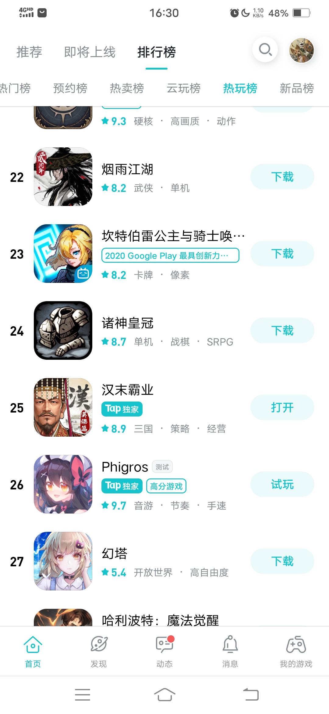 TapTap