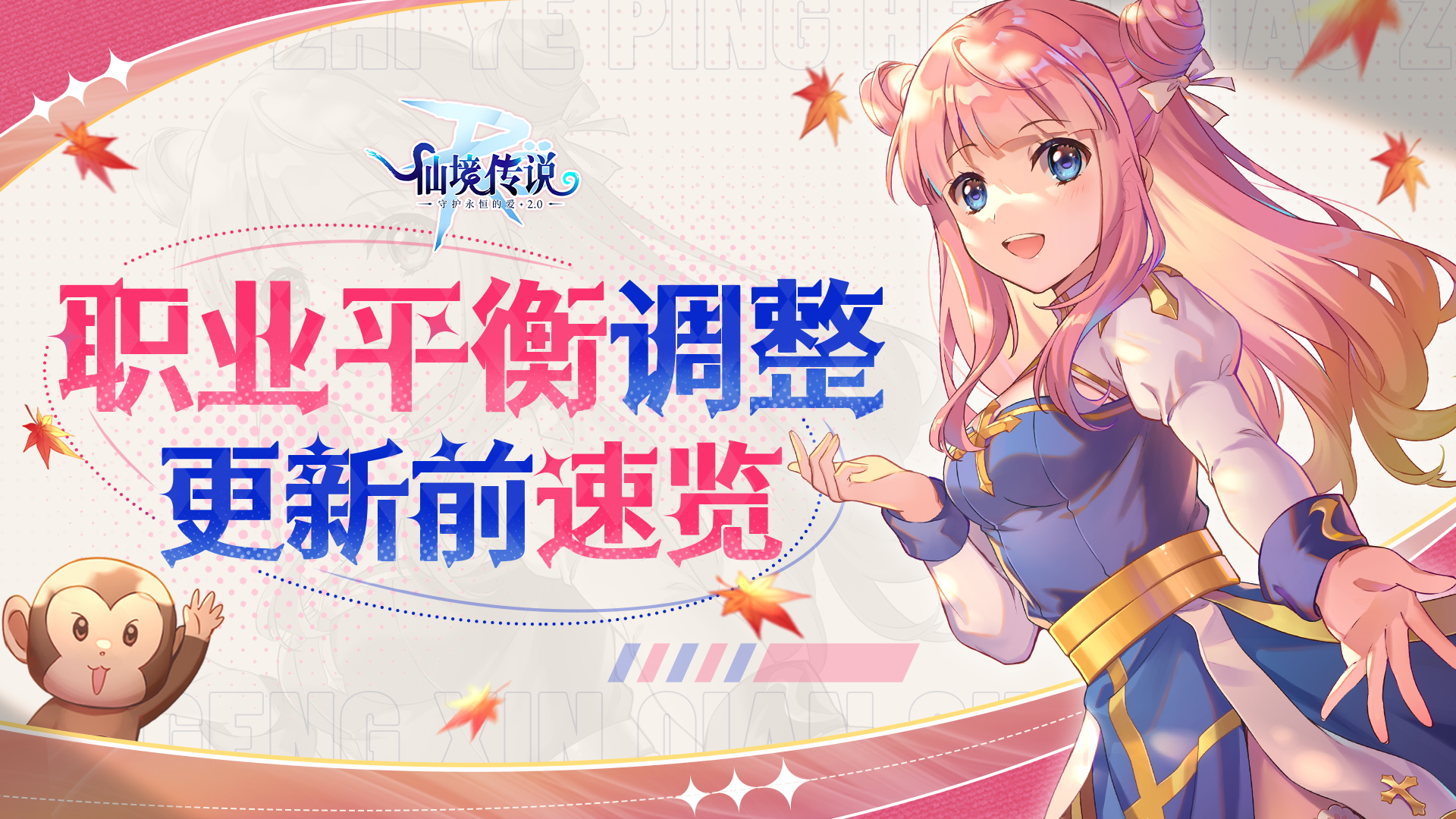 必读：职业平衡更新速览，看看谁加强了？