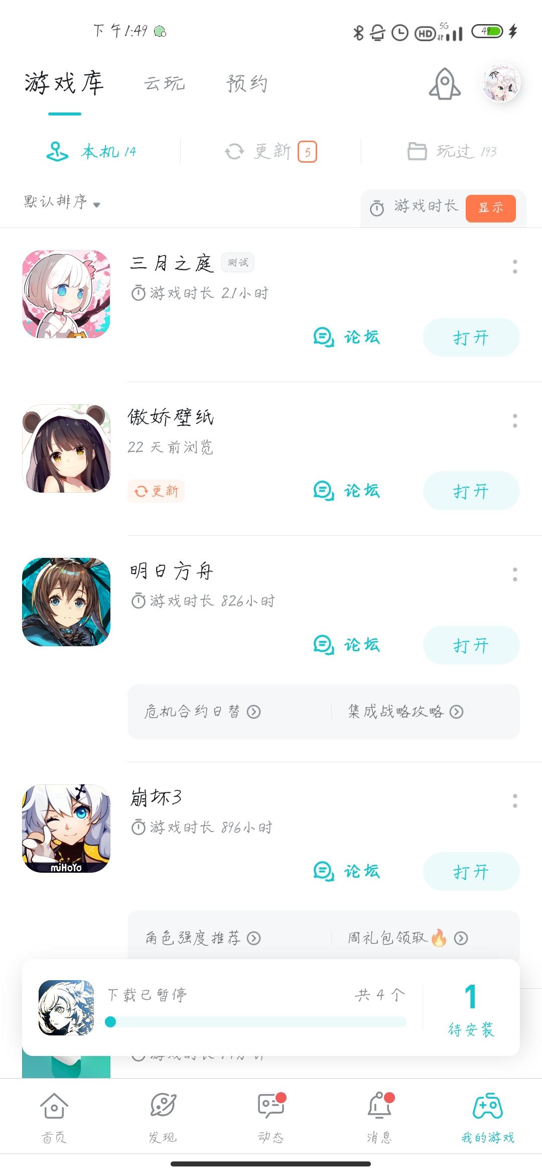 TapTap