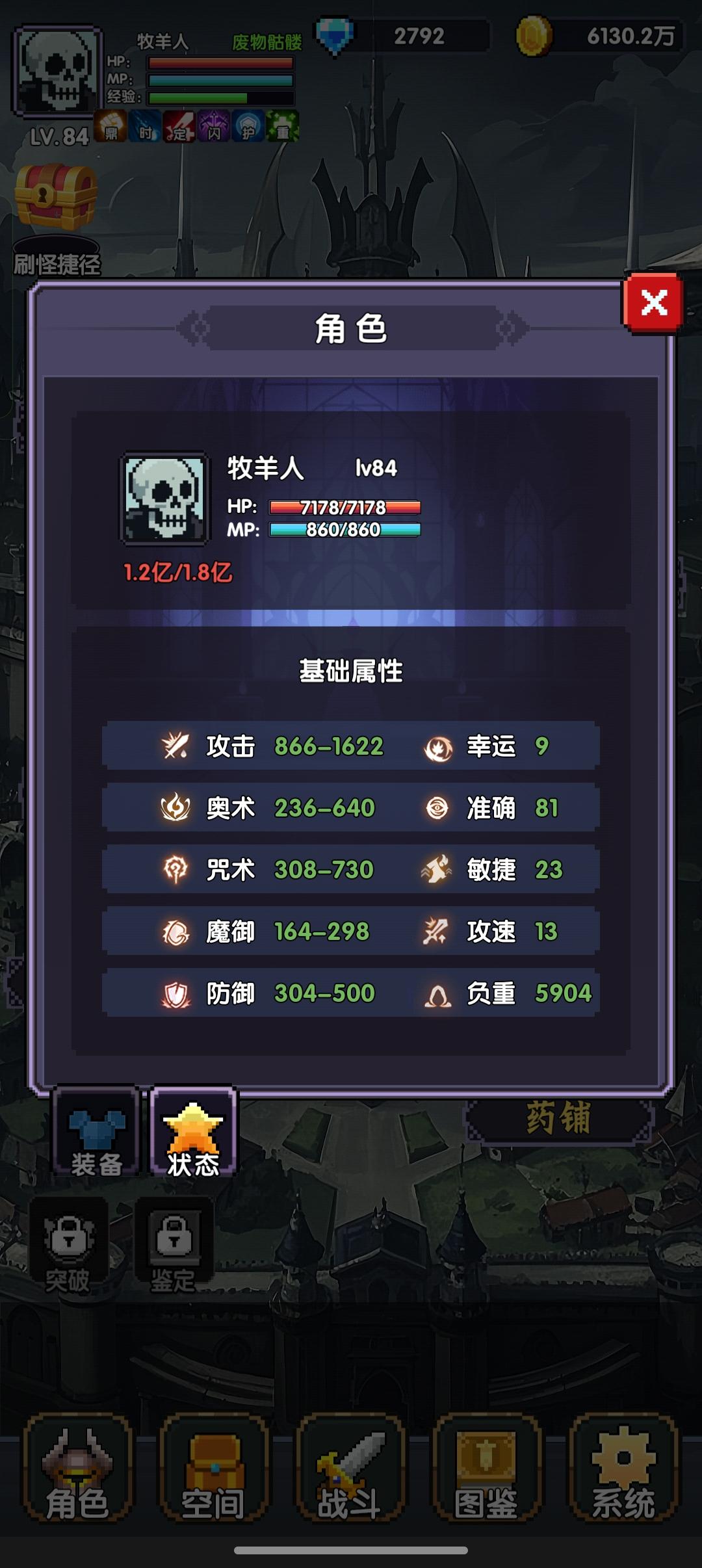 法宝三阶段毕业划分(80级后解锁)截图