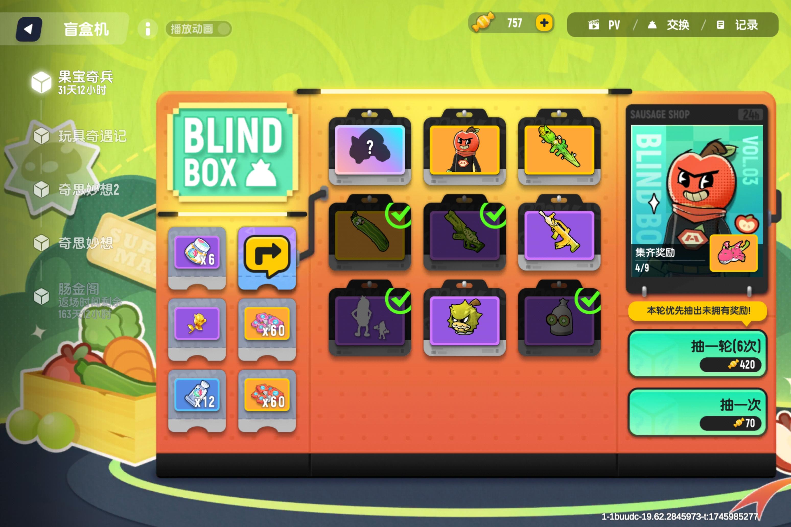 换的来，多了眼睛和动作截图