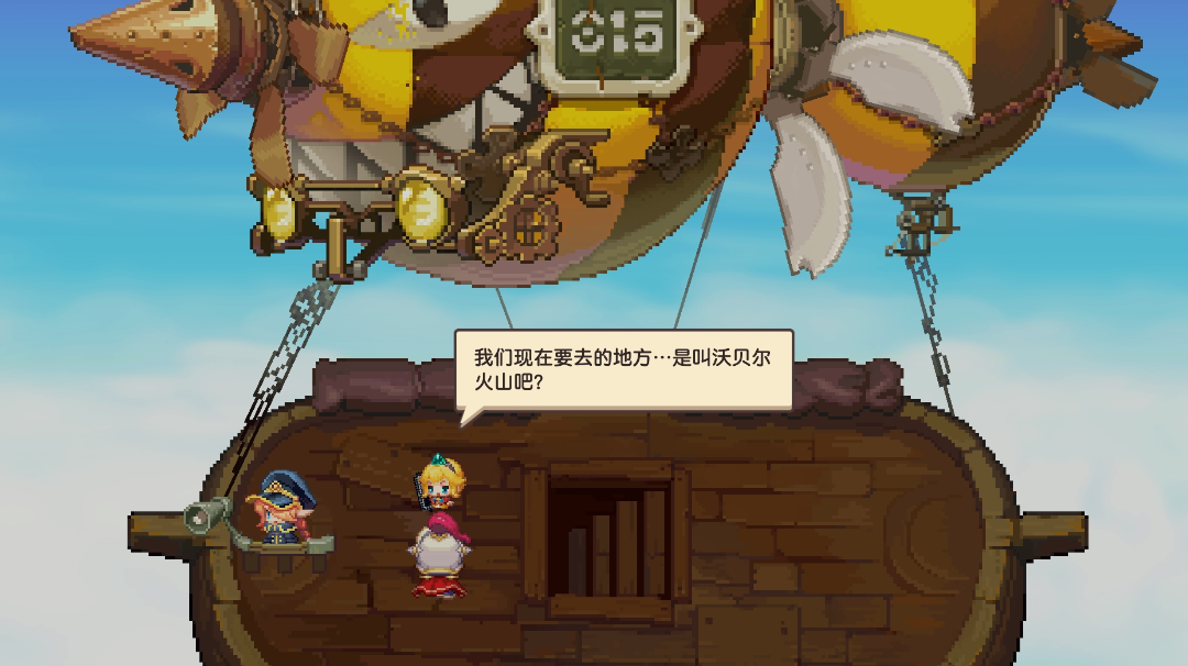 【剧透!! / 世界22】沃贝尔火山