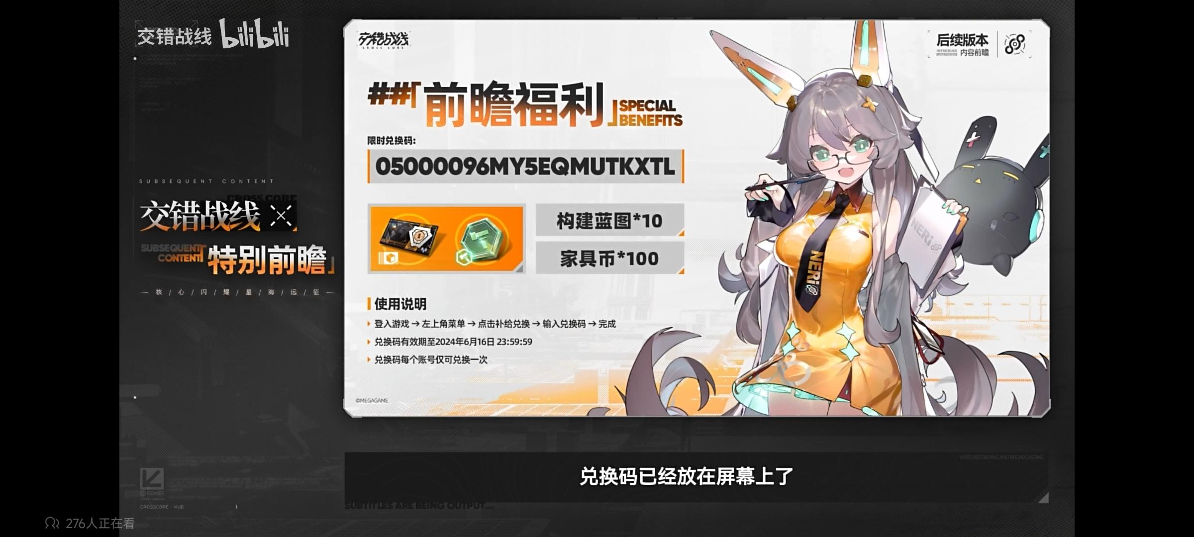 更新前瞻省流 有效期至6月16日