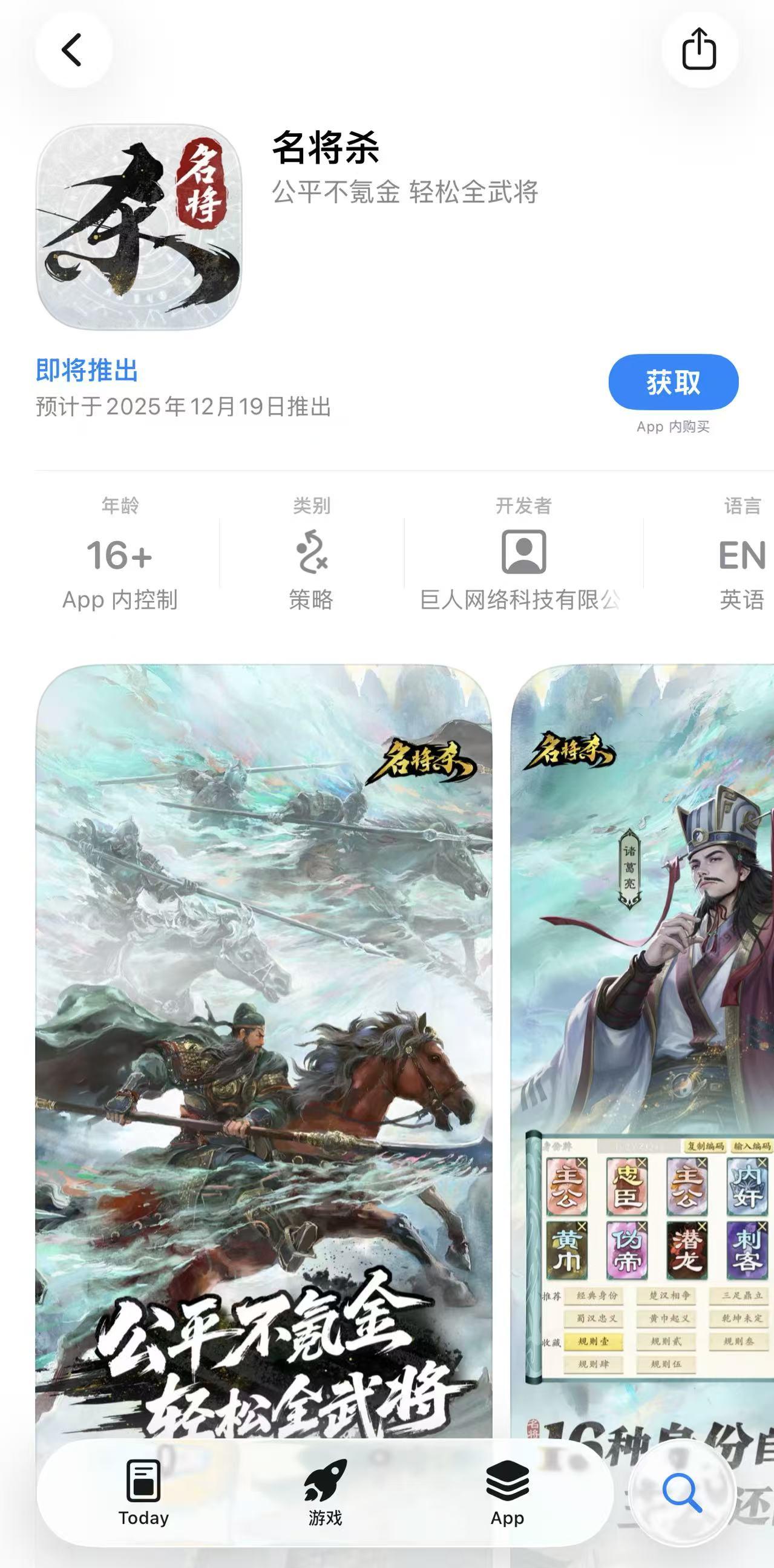 12月19日！！！终于等到你！