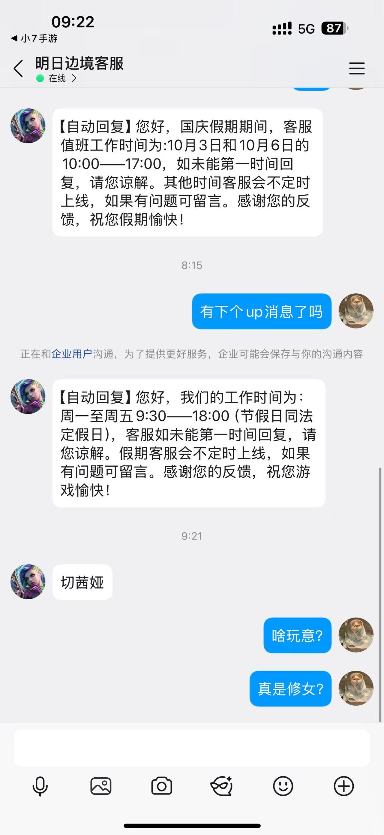 下期修女望周知截图