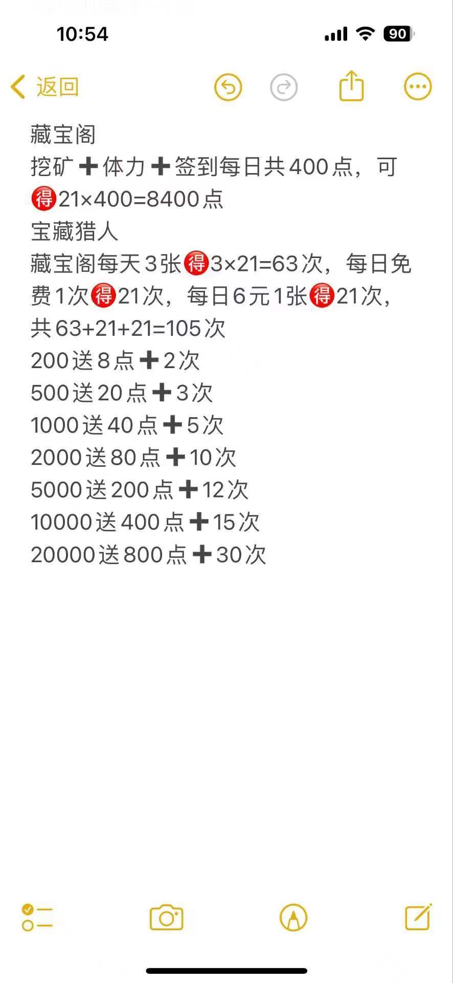 活动指南（换取和消耗）改六元抽后版 必看