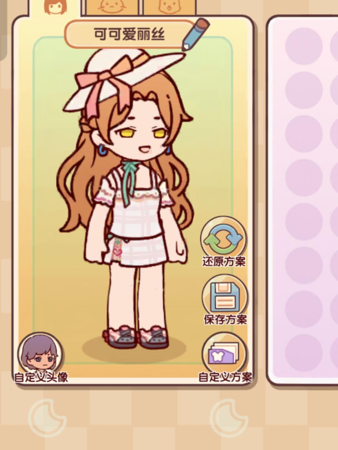 我以为这是一套…………