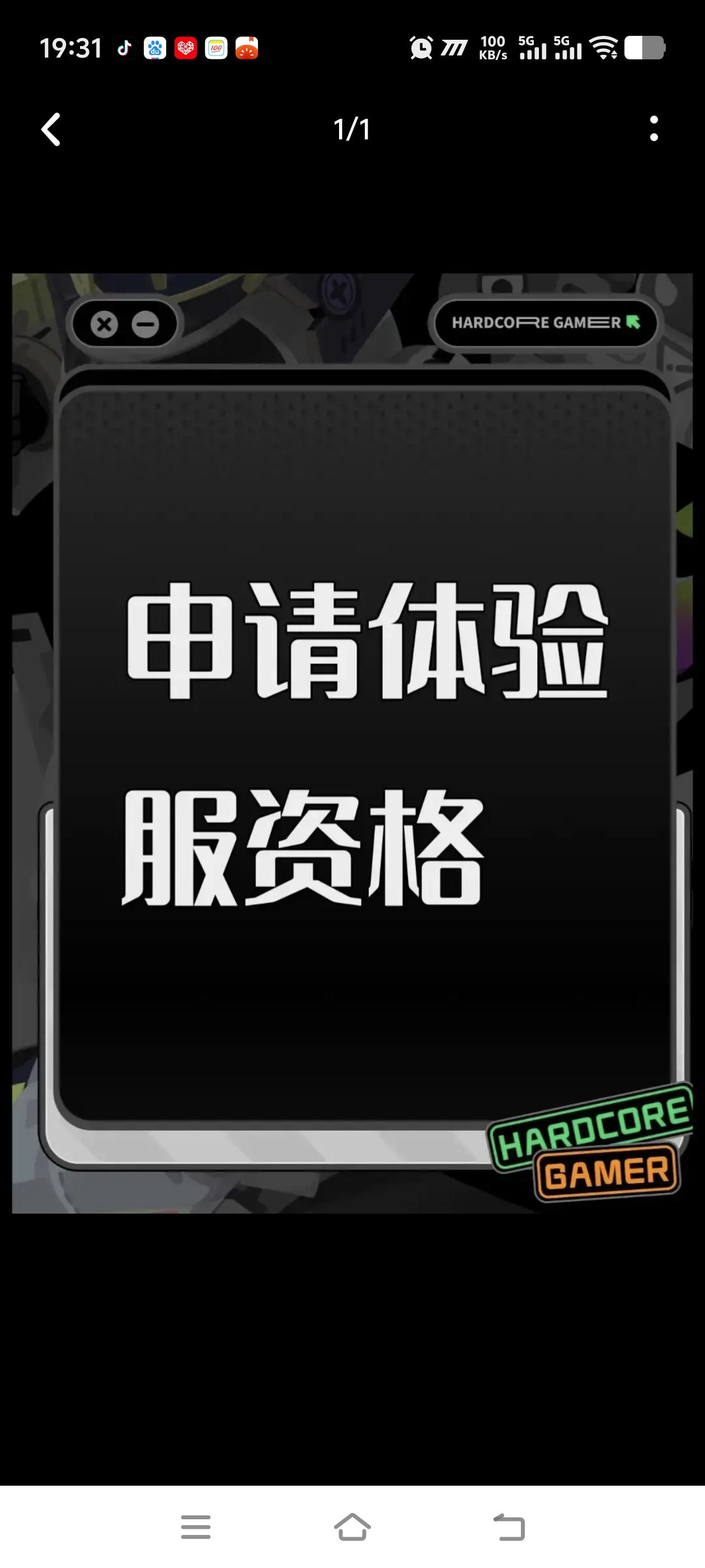 三角洲体验服申请资格: 
1. 尊敬的《三角洲行动》运营团队，您好！我是一名射击游戏的忠实爱好者，一直密切关注《三角洲行动》的动态。我对游戏中“真实战场还原”、“战术协作玩法”以及“创新战场机制”非常感兴趣。我有丰富的射击游戏经验，对各种射击游戏的机制有深刻理解。此次申请体验服资格，若有幸获得，我会从武器平衡性、不同网络环境下的流畅度等方面进行详细测试，认真记录问题并及时反馈。我承诺严格遵守测试规