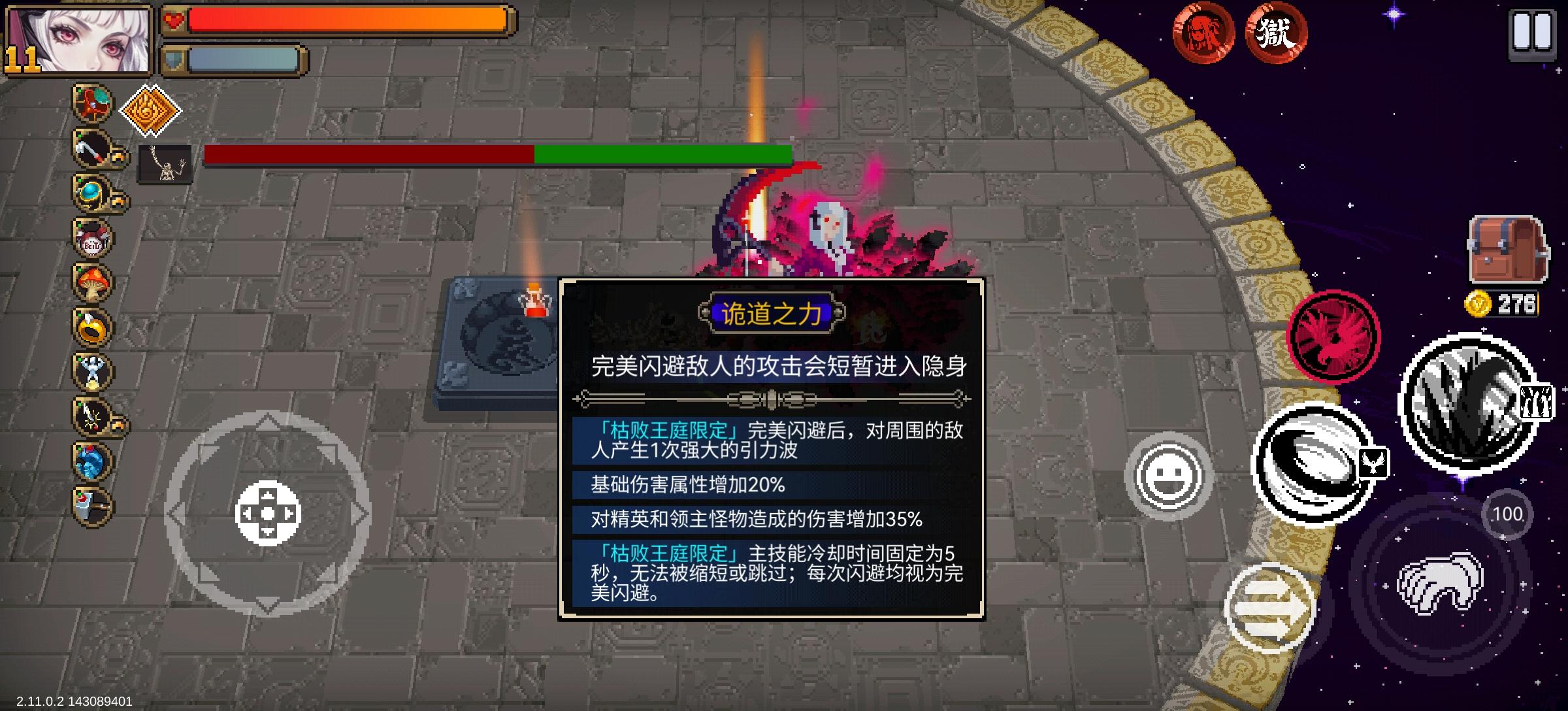 新角色六道你们带什么？截图