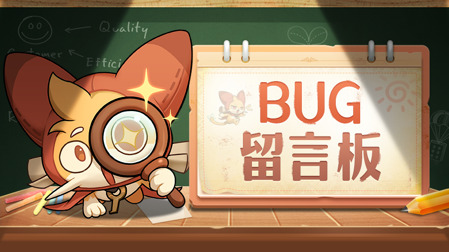 【篝火三测】BUG反馈&建议收集