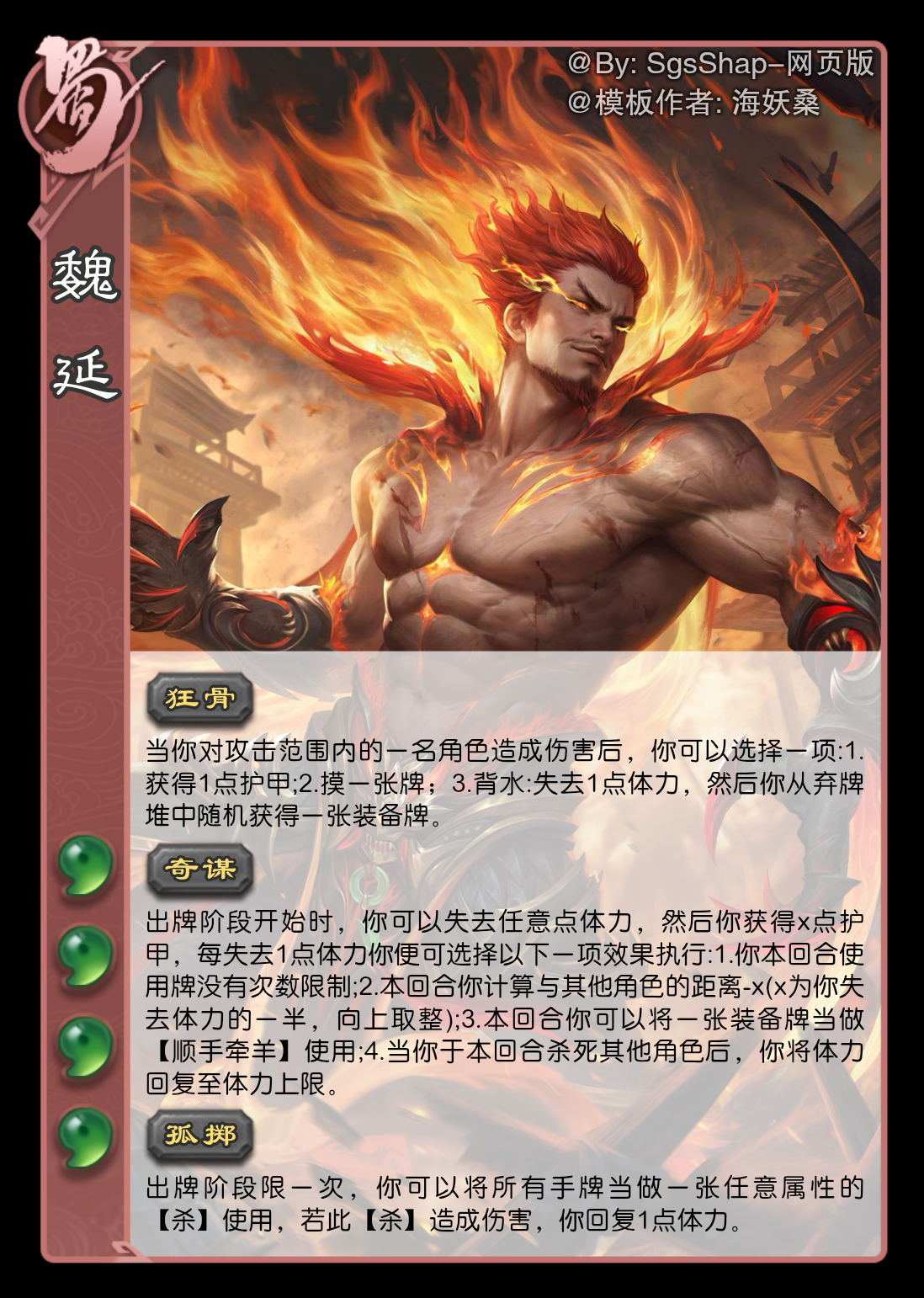 赌命神将，赌赢了就能无限顺手截图