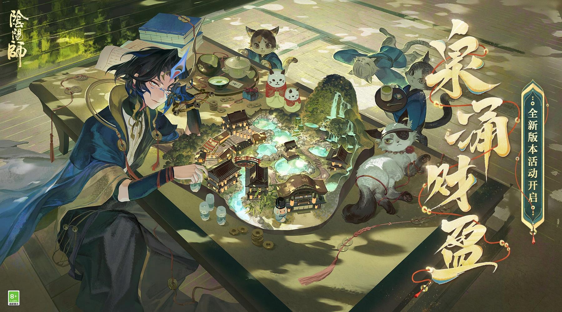 ☆全新版本活动「泉涌财盈」即将开启☆