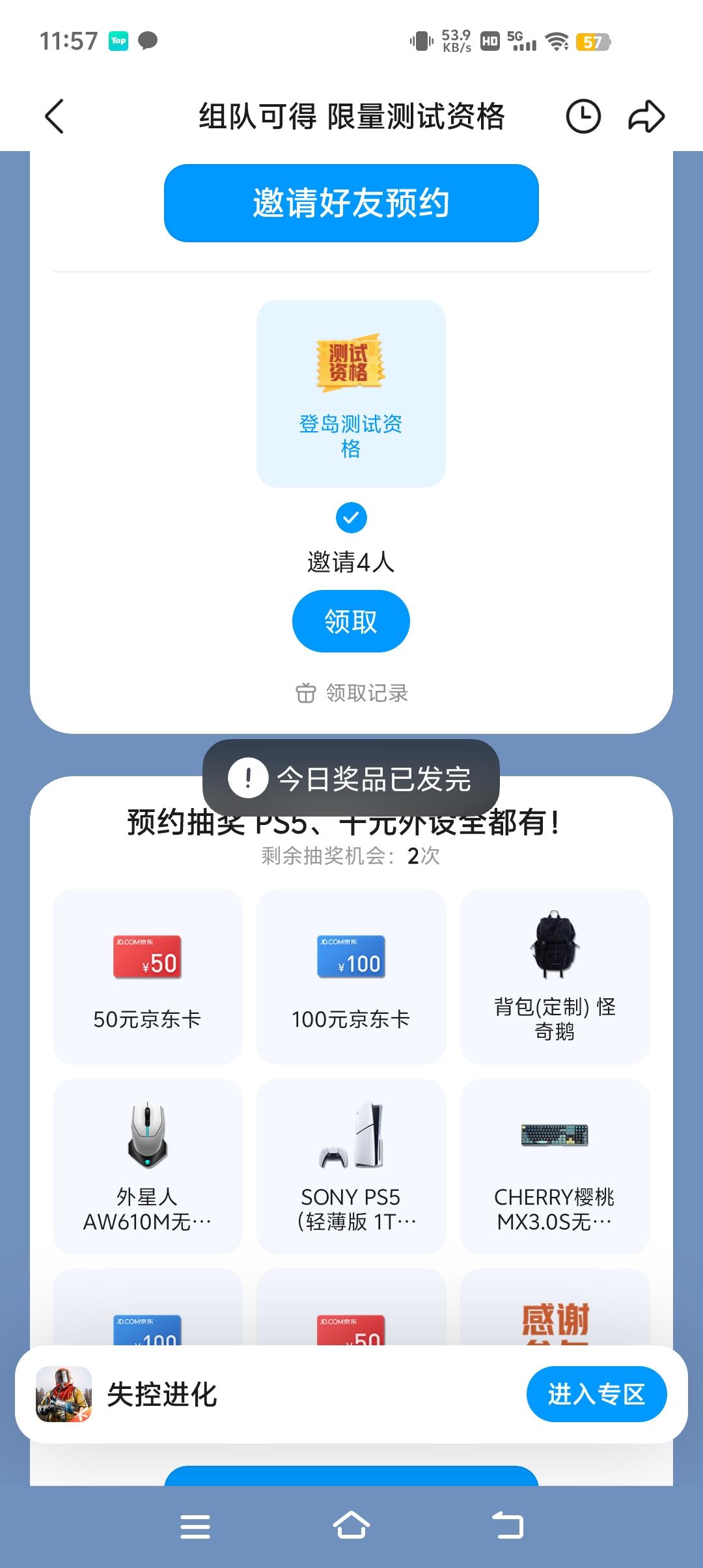 求求官方给个测试资格