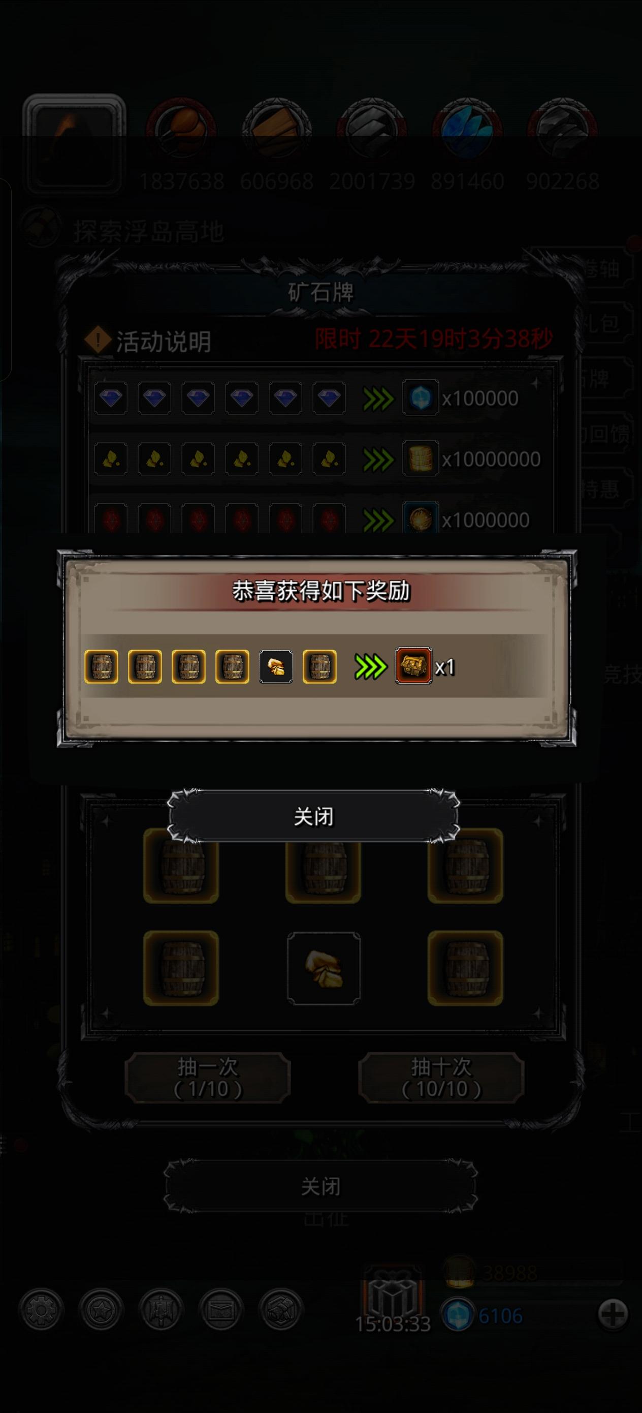 选日阶材料还是史诗券？截图