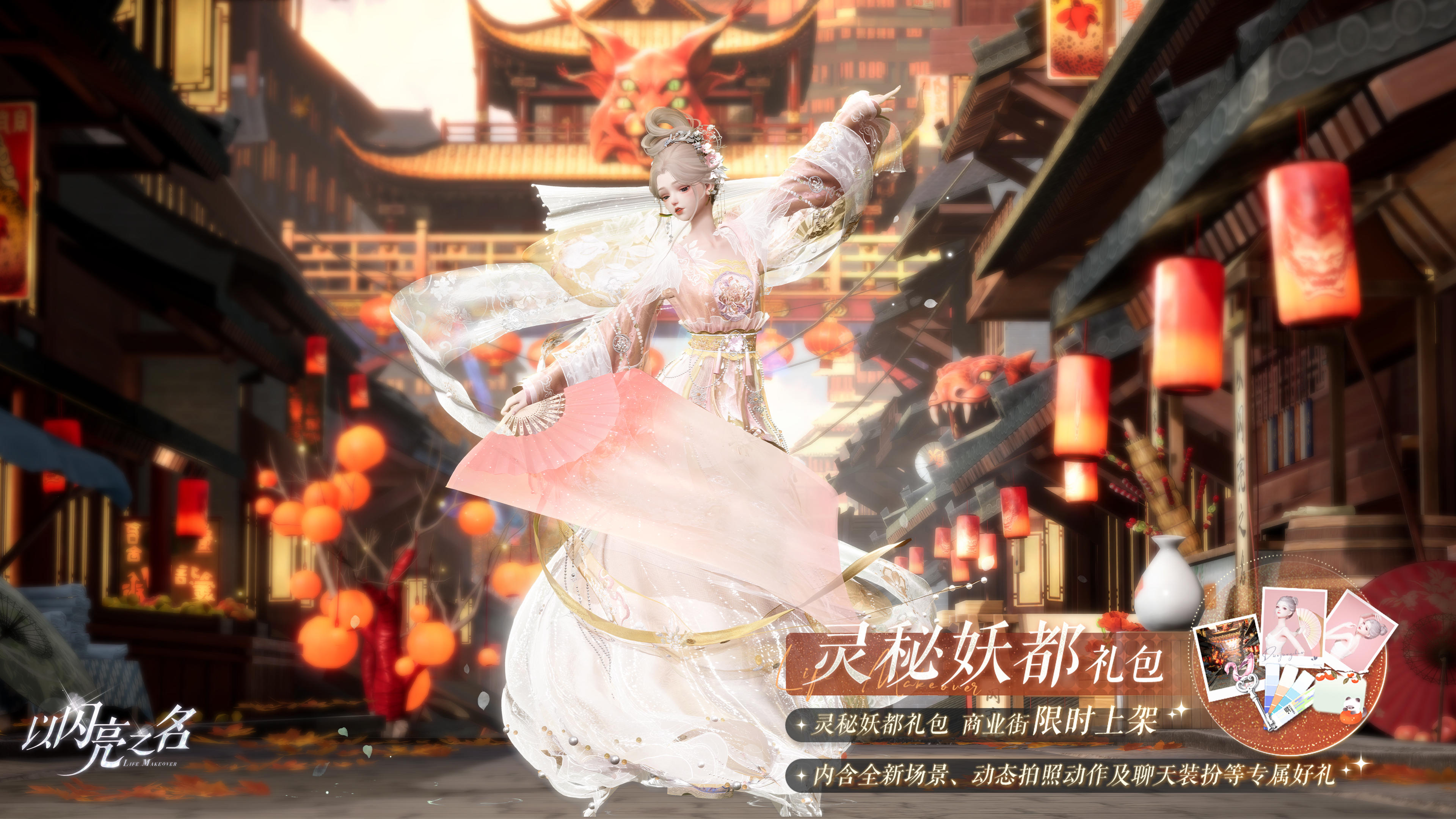 心意特惠限时复刻来袭，人气外观礼包限时返场！