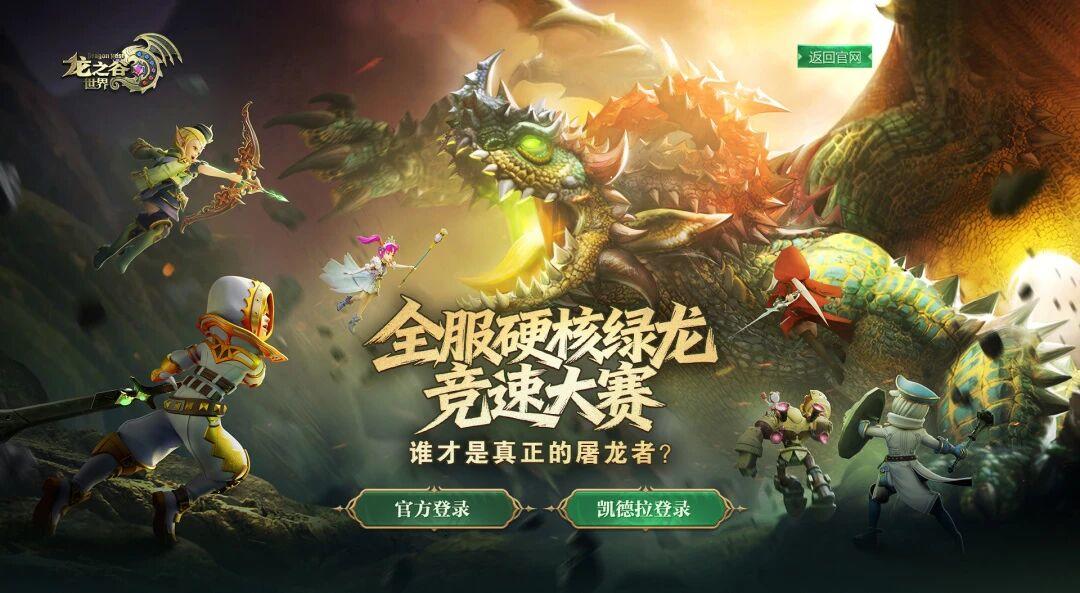 全服硬核绿龙竞速大赛即将来袭！