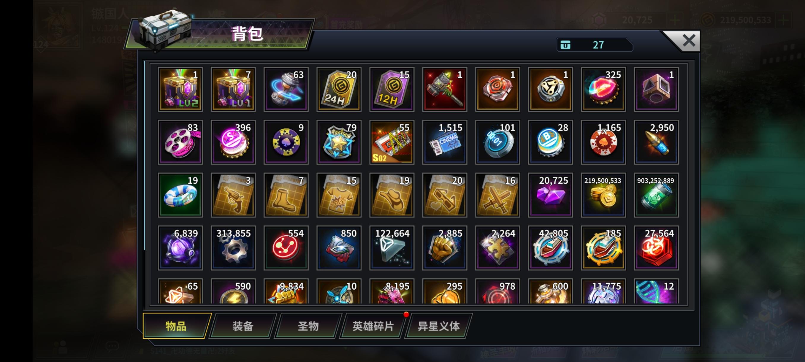 资源不够蜘蛛拉到哪个阶段截图