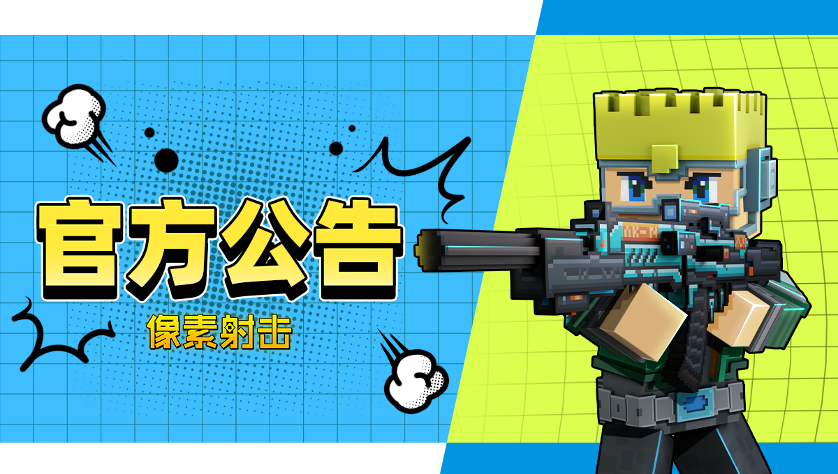 赛季地图征集活动进行中！！！