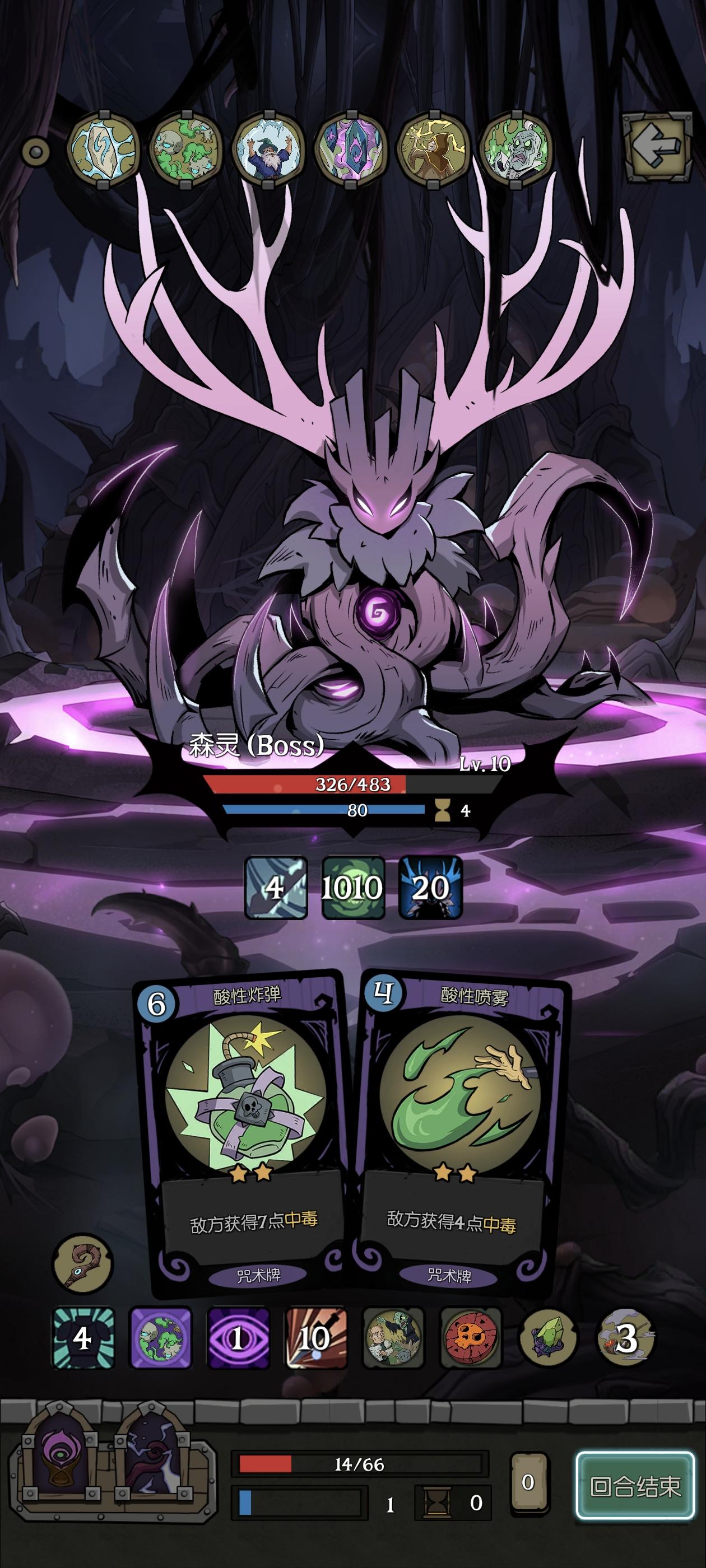 森灵毒死我也死了为什么截图