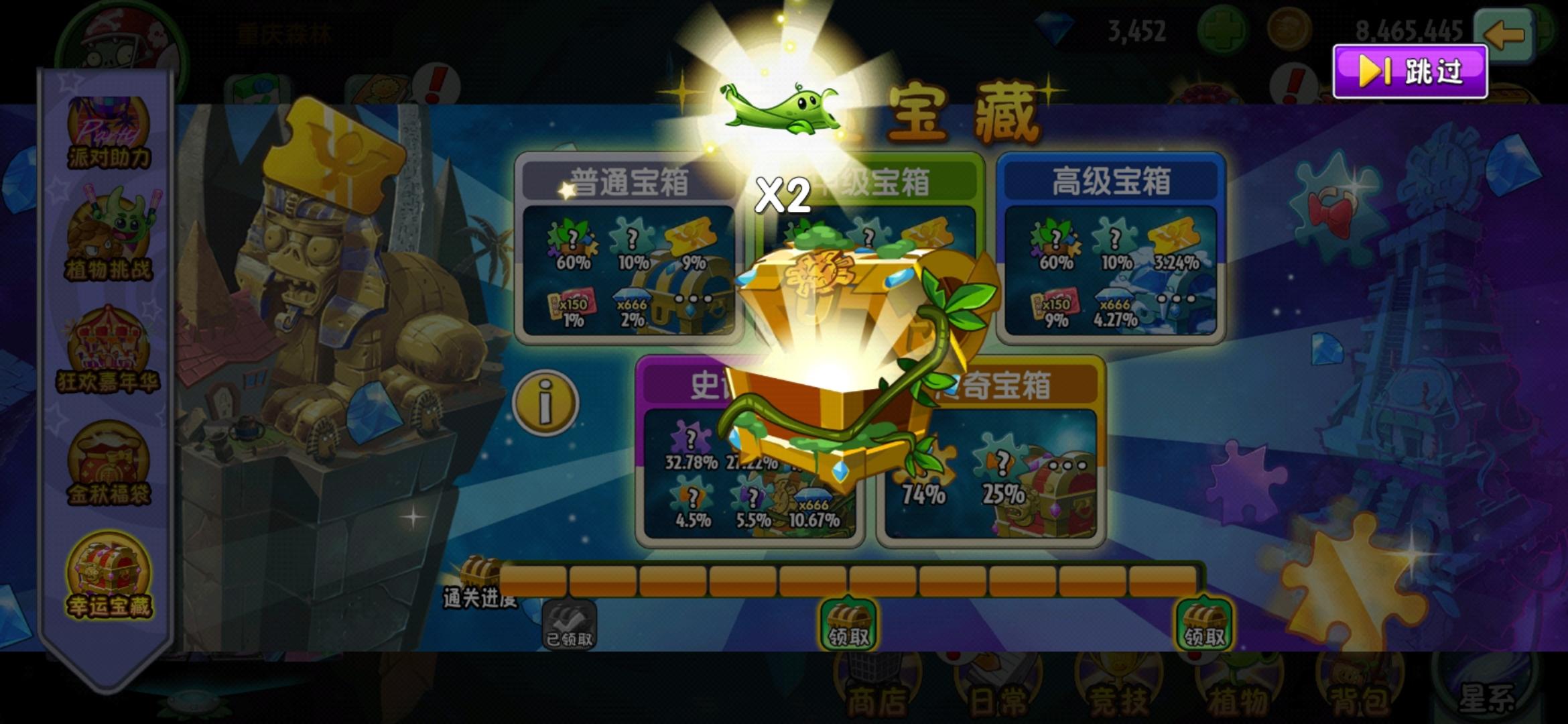 1月7日/3箱 0.2金0.5蓝1钻石