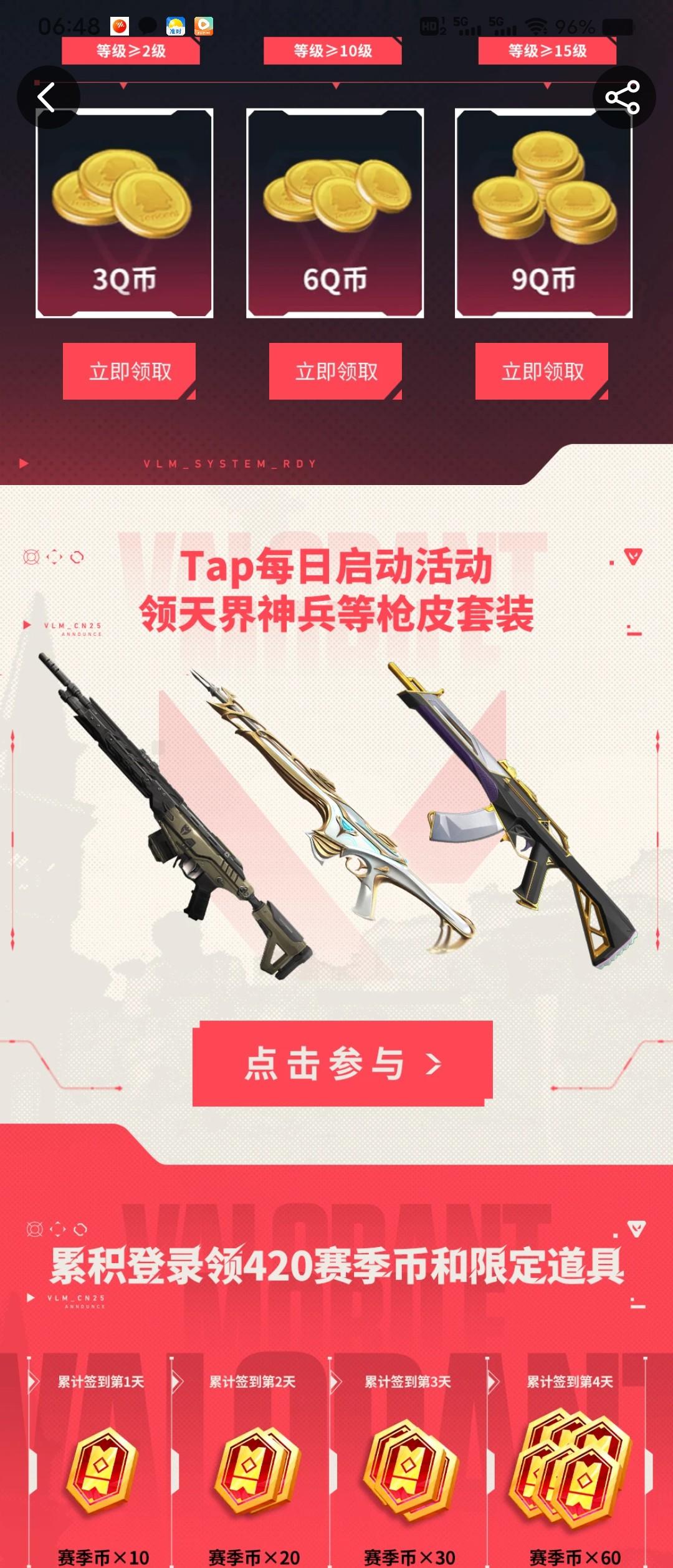 无畏契约源能行动