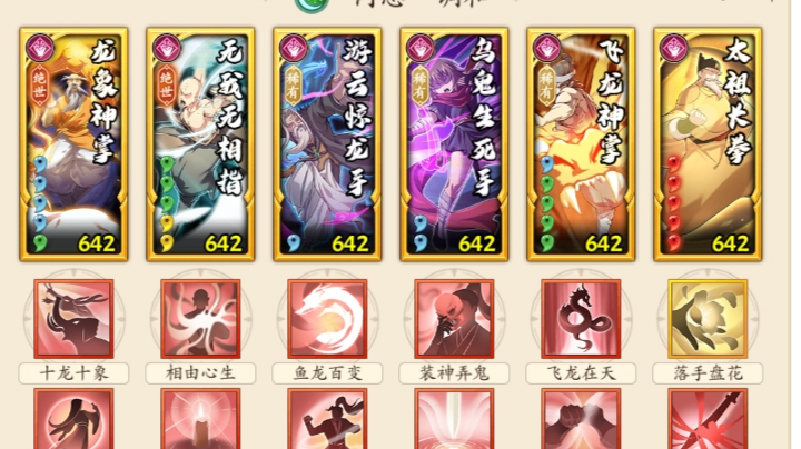 20240919 游龙调和拳