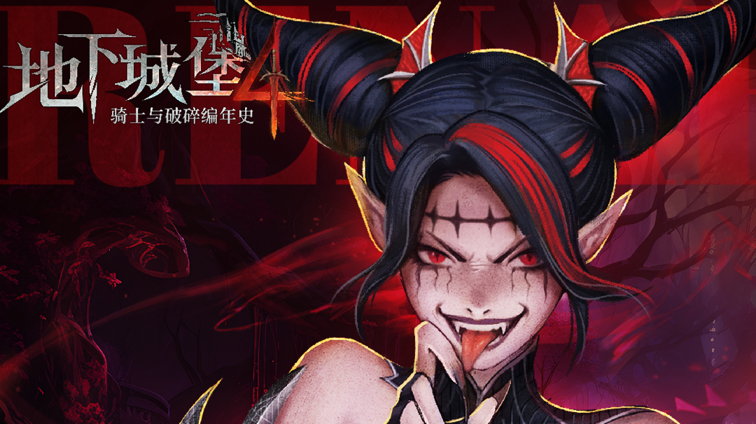 炼金术师的执念