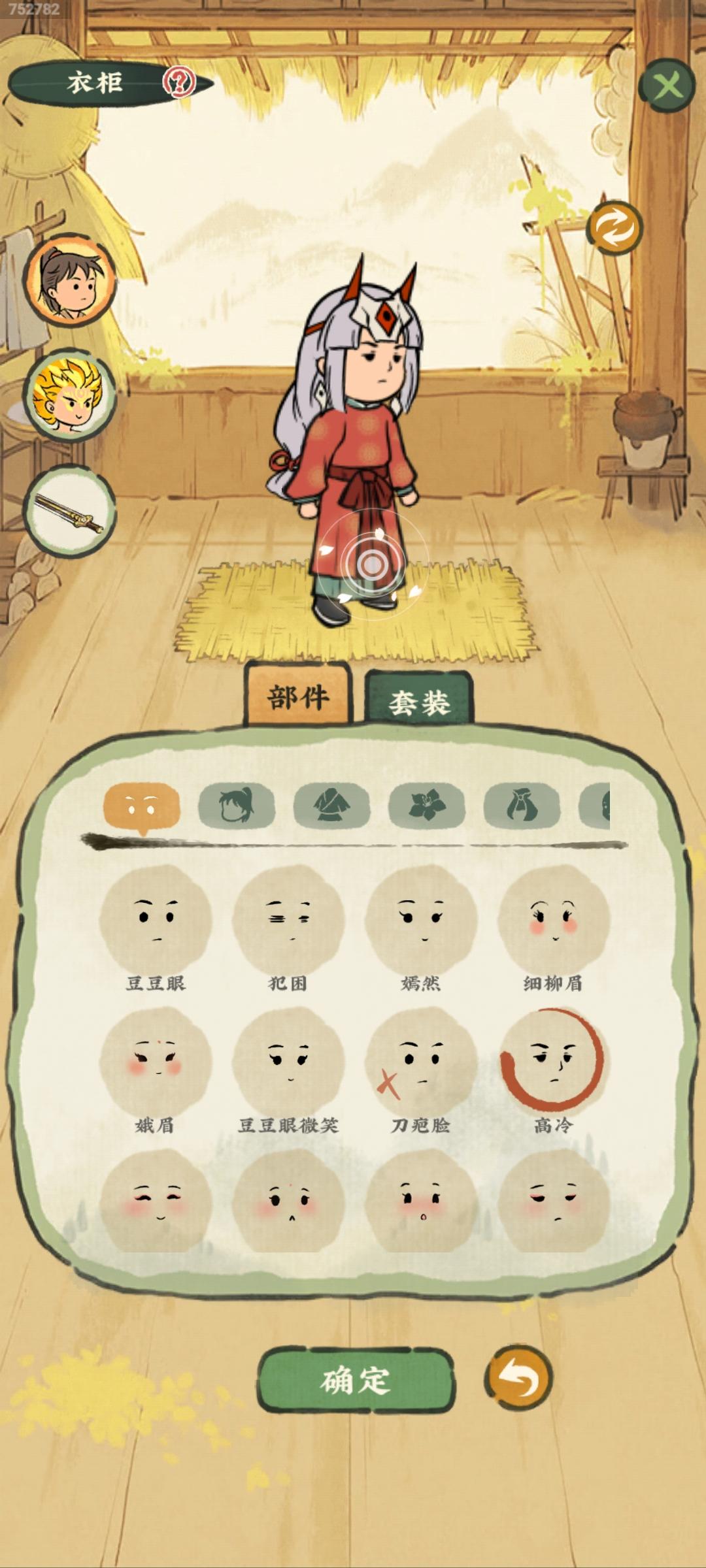 有一点外观上的不成熟小建议