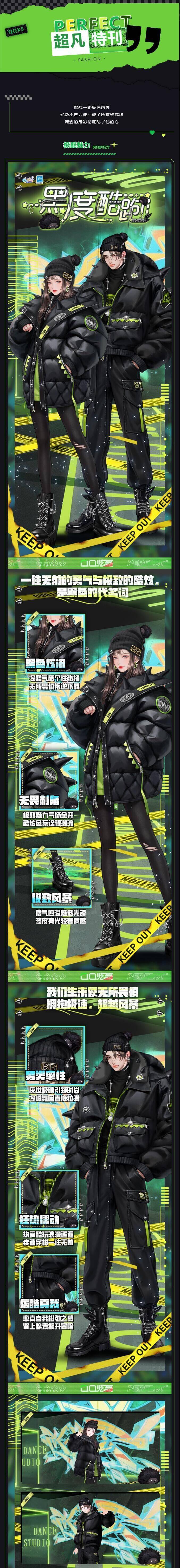 超凡发布会丨我会冲破所有警戒线，极速抵达你的心~