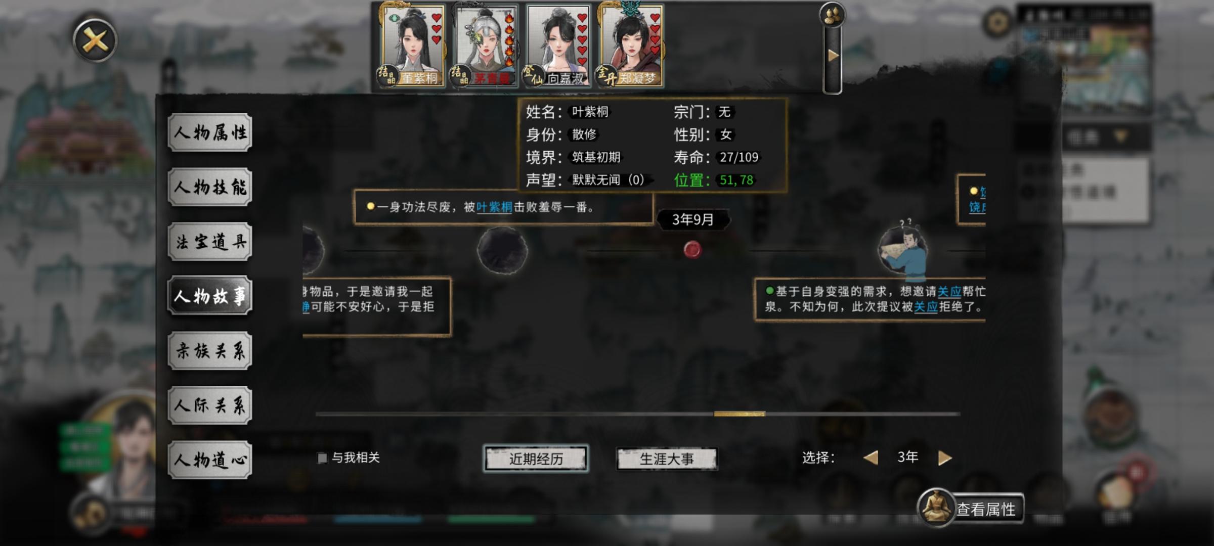 为了个徒弟回档6个月