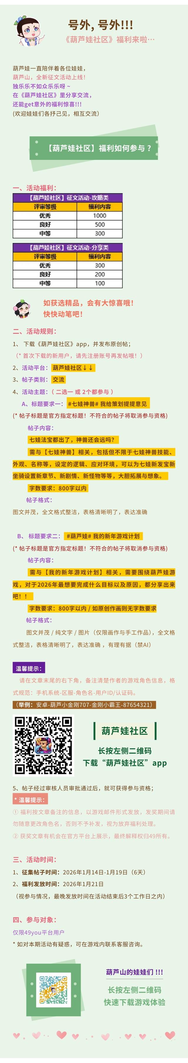 【葫芦娃】有奖征文福利活动!!!