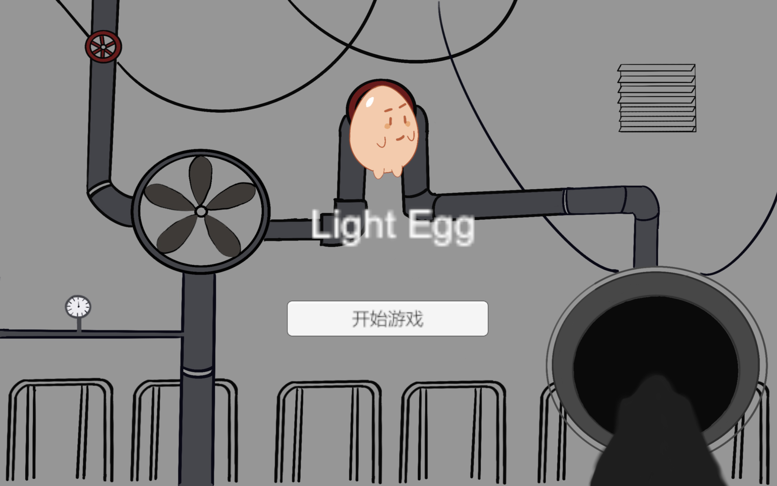 我们正式宣布《Light Egg》的启动，并分享了我们的设计概念。游戏的核心理念是通过光影交错的世界挑战玩家的智慧，但这似乎不会是一种轻松愉悦的游戏体验，我们更希望考验玩家的耐心。 
设计理念 ：游戏将采用横版过关的形式，玩家利用人物的光来探索地图躲避危险，用一次次的生命探索终点，每个关卡都有一个明确的目标——到达蓝色光明的传送门。 
来自TapTap[ID:674480265 聚光灯-GiveM