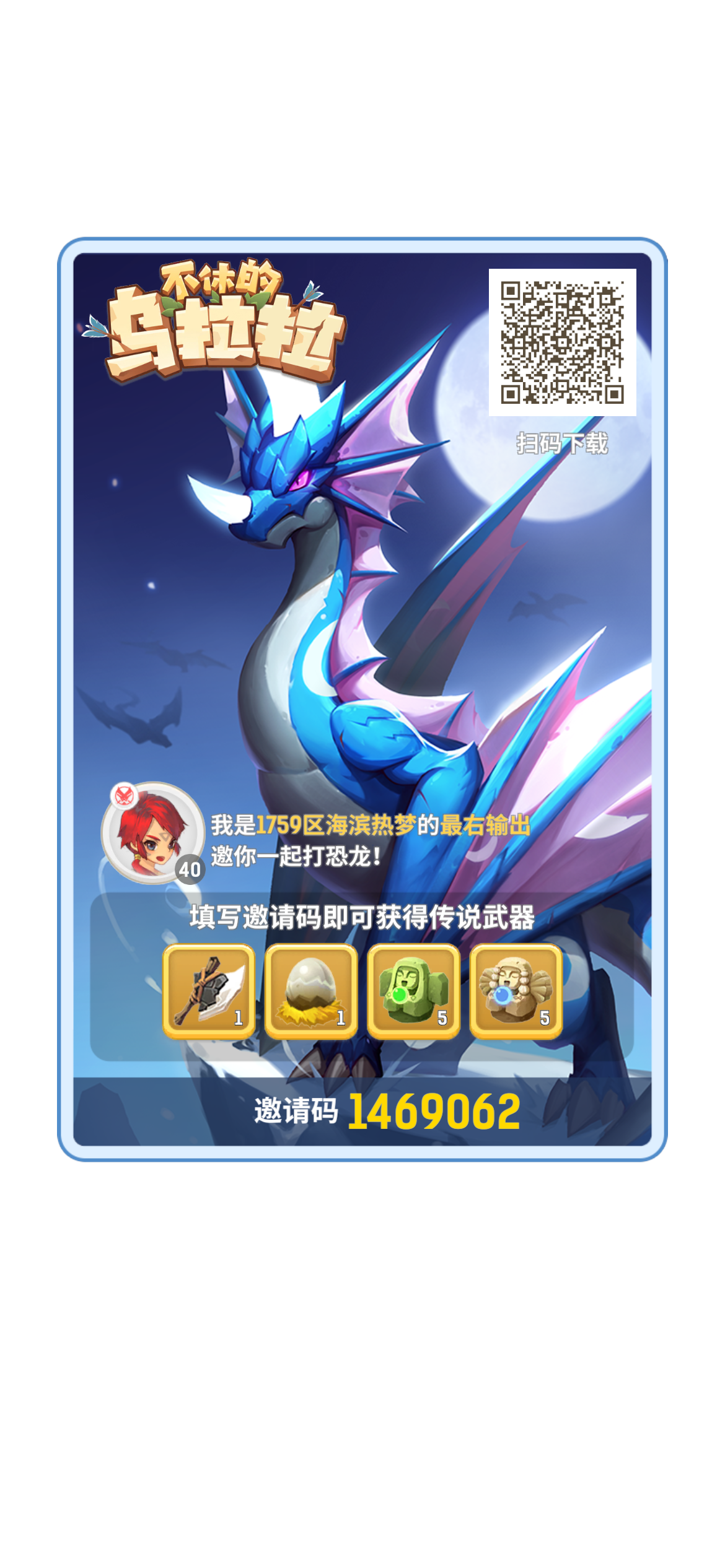 萌新福利（内含兑换码集结码）