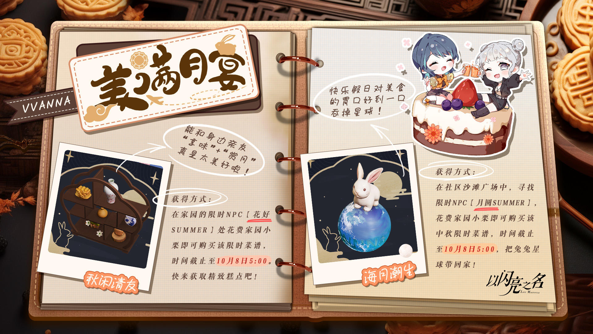 中秋即将到来，为各位合伙人奉上中秋福利！