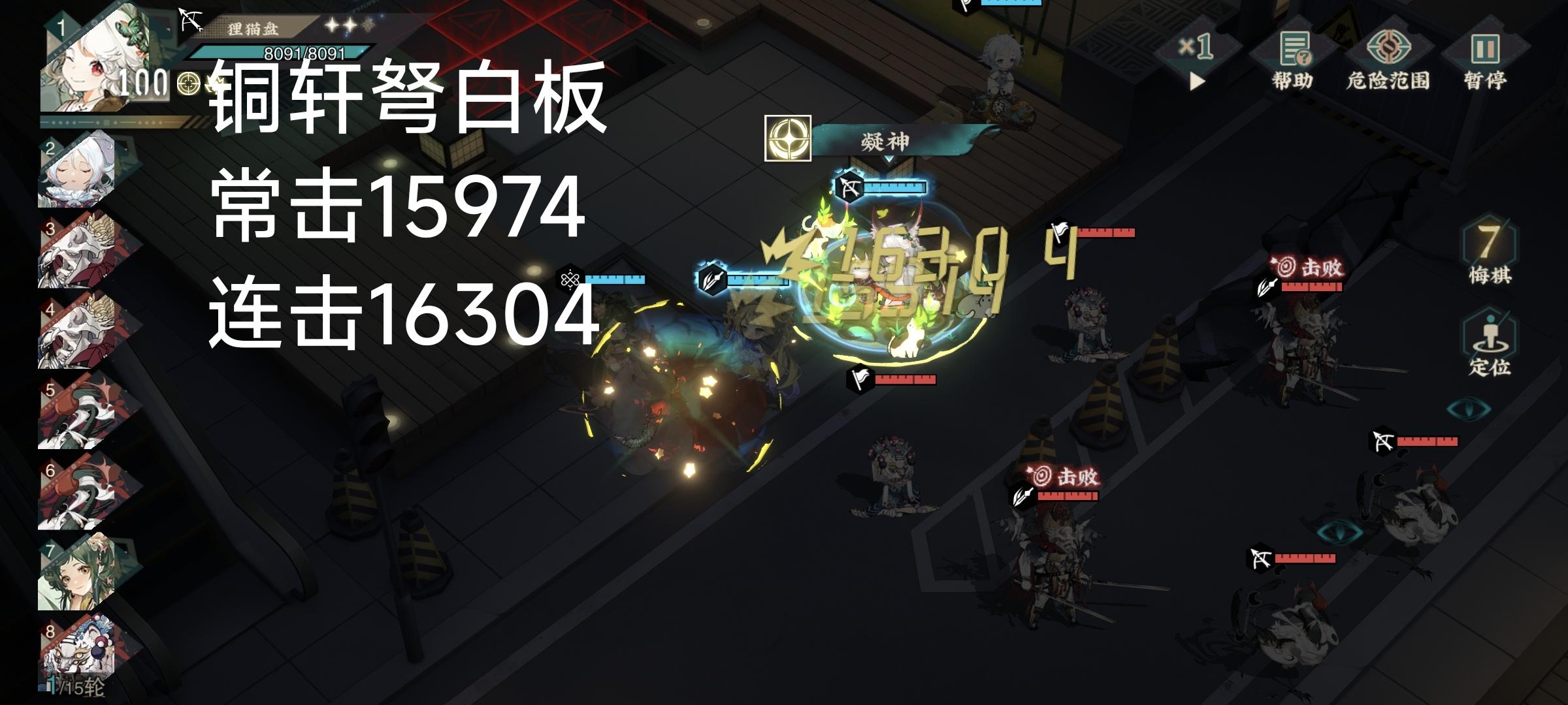 关于狸猫盘顶级词条稀释后真实提升实测！！截图