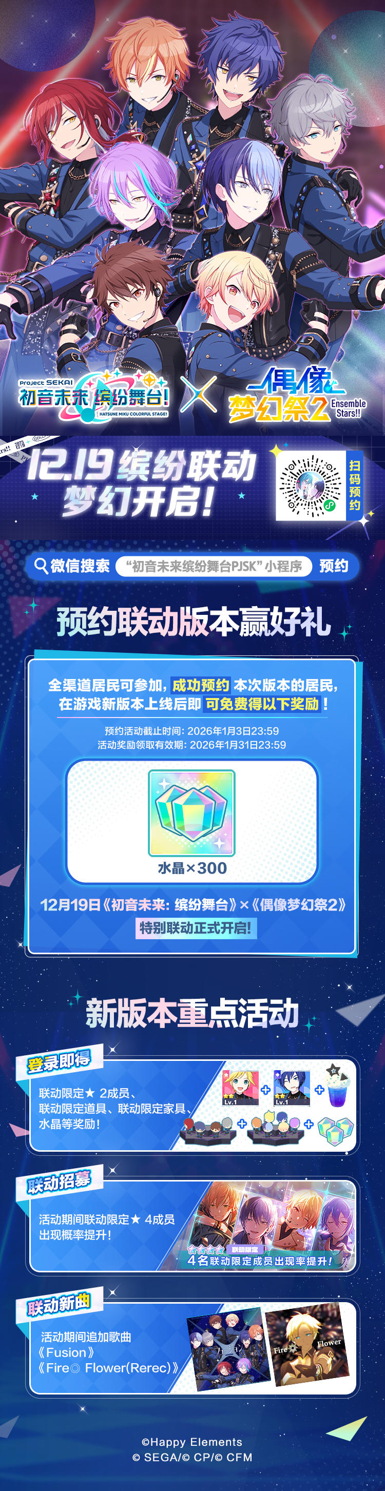 小程序联动预约活动即将举办！