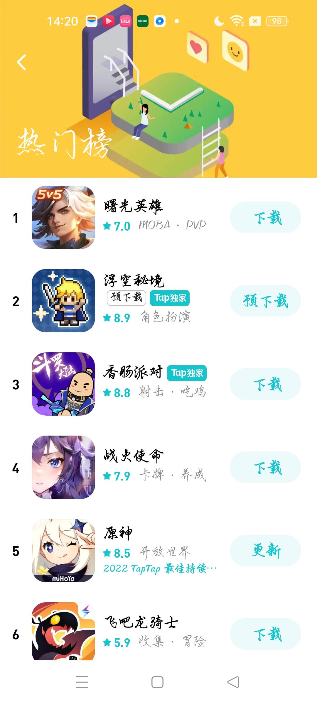 TapTap