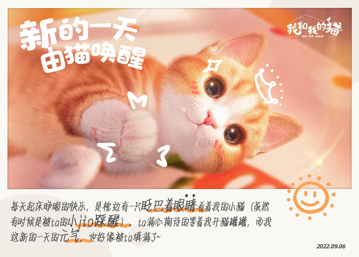 （开奖啦）喵生治愈人生有奖分享，说说那些被猫咪治愈的瞬间