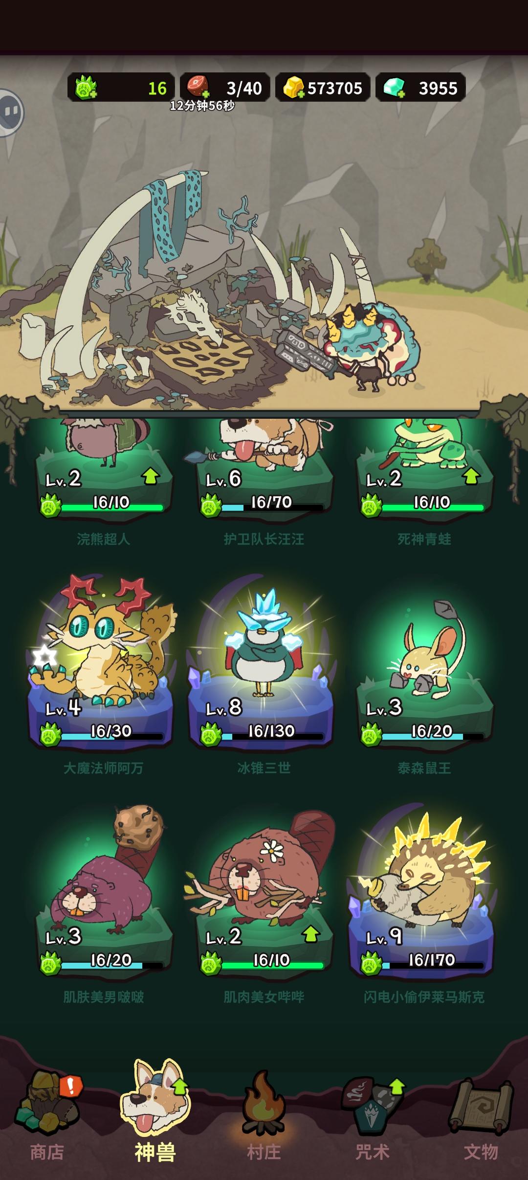 困难50关攻略截图