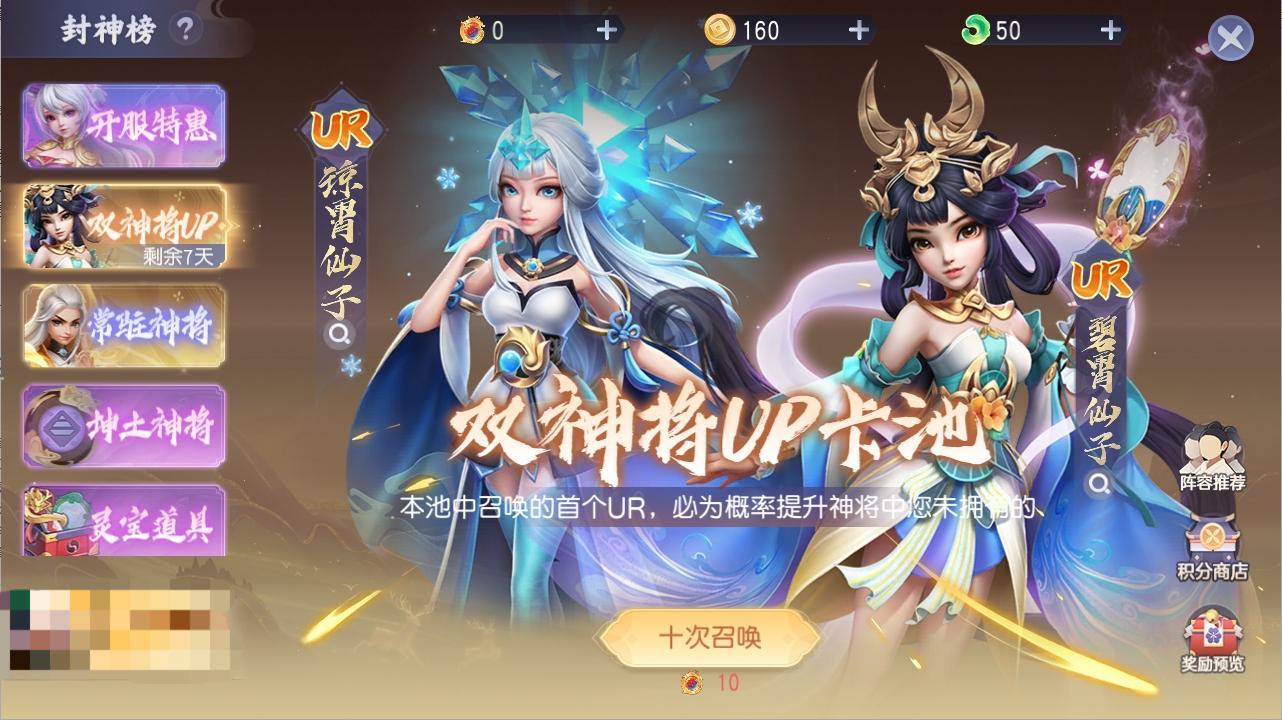 【本周公告】全新天师秀&精美时装限时返场，酷炫外观等你来领~