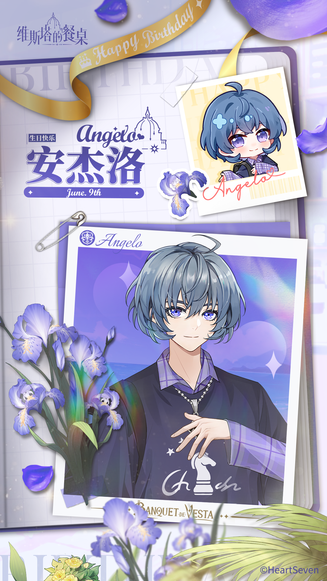 生日祝福｜『安杰洛』6月9日 生日快乐！