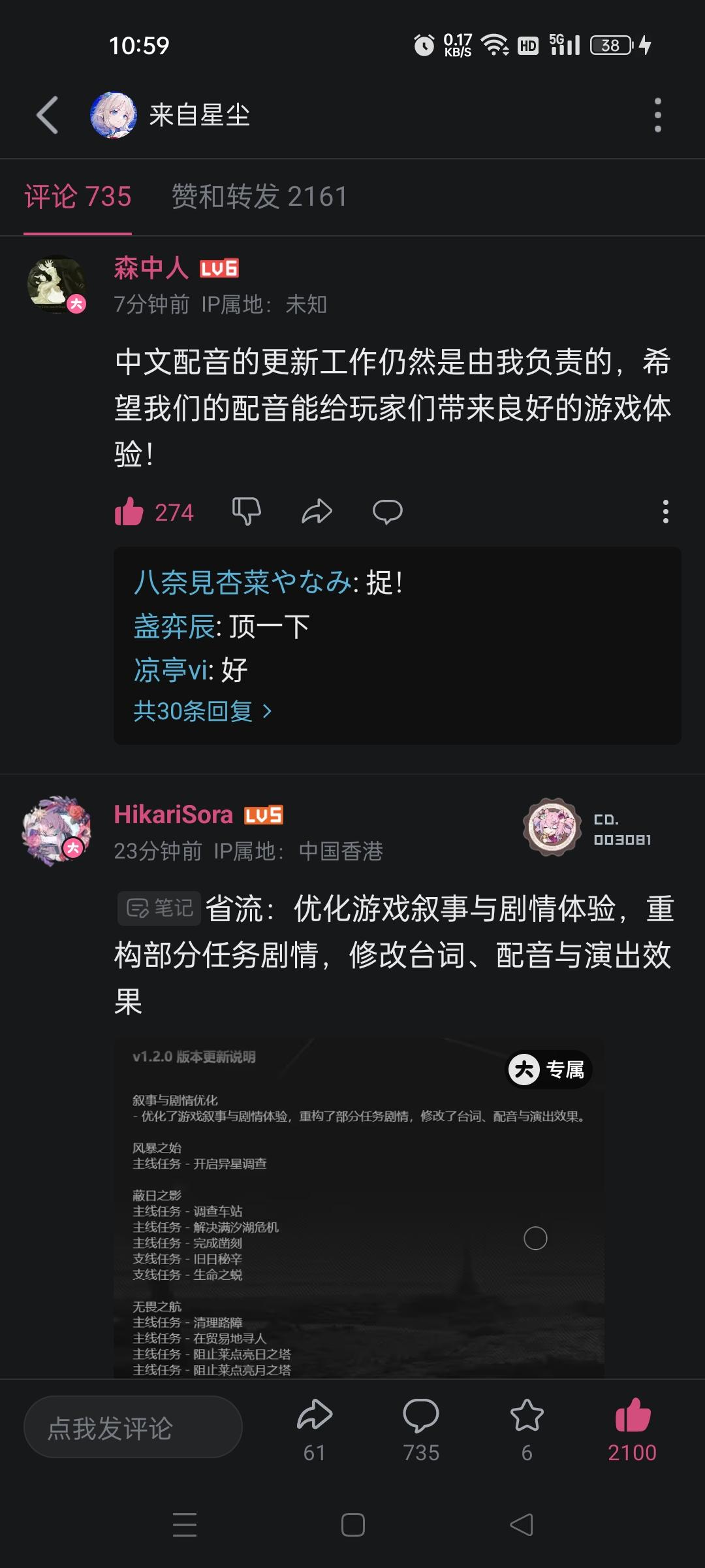 来自星尘1.2版本省流：学会了中文语法